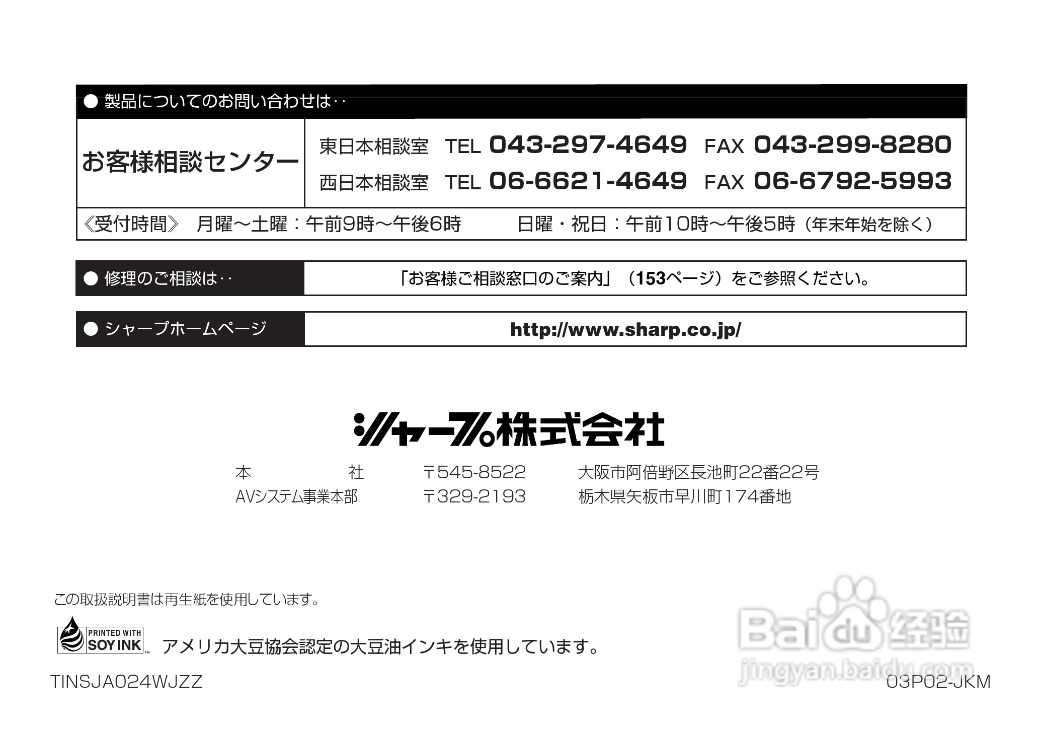 SHARP VL-Z5摄像机说明书:[17]