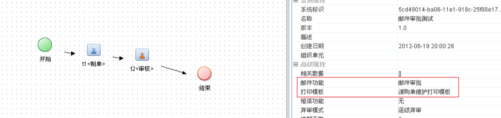 用友NC V6系列如何设置邮件审批