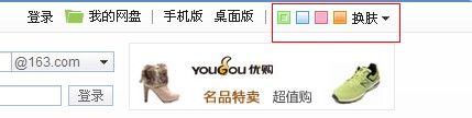 hao123首页如何更换皮肤啊