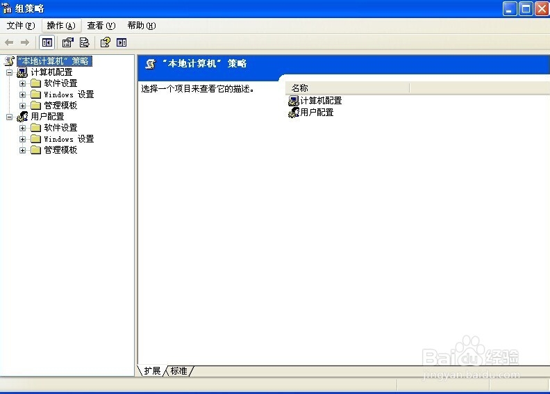 怎么样预防计算机病毒：[1]利用组策略预防