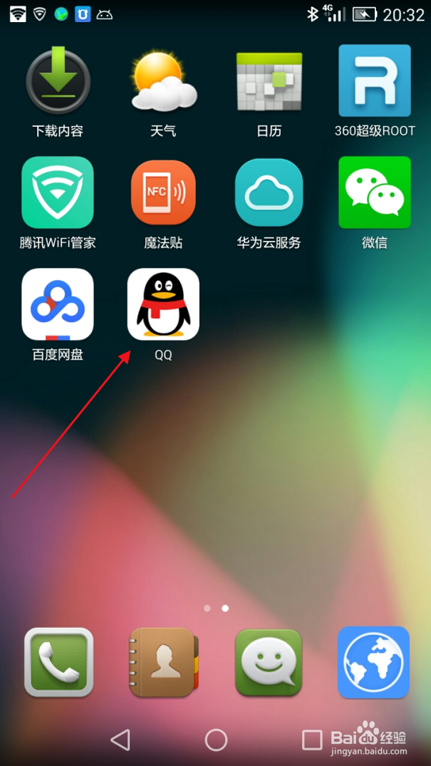 怎么上传相片到QQ空间相册