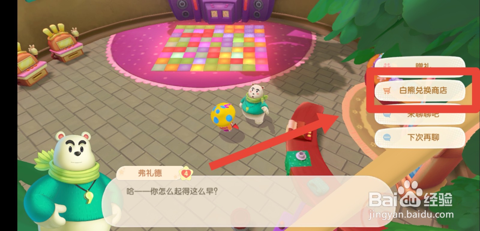 摩尔庄园手游棕色钢琴怎么兑换