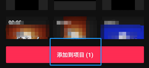 剪映怎么给视频添加贴纸