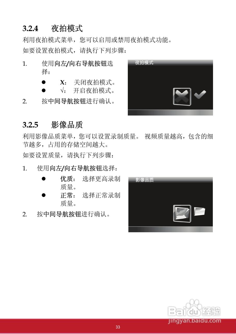 优派VC3D2 3D数码视频相机使用说明书:[4]