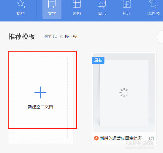 Word如何设置页面背景