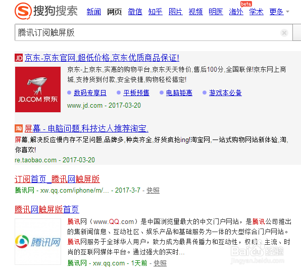 怎样查看自己的企鹅号属于什么领域?
