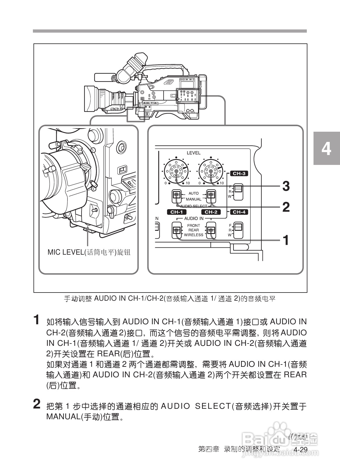 SONY HDW-730/HDW-750/HDW-750P高清晰度摄录一体机使:[10]