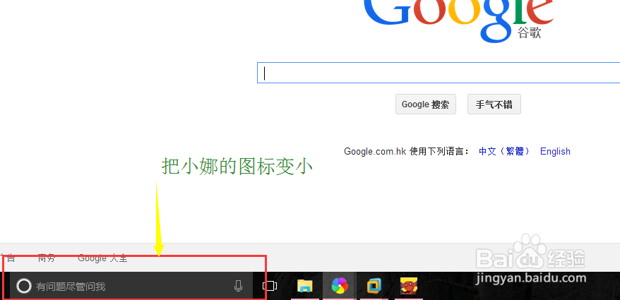 如何让Windows10的任务栏空间增大得到改善