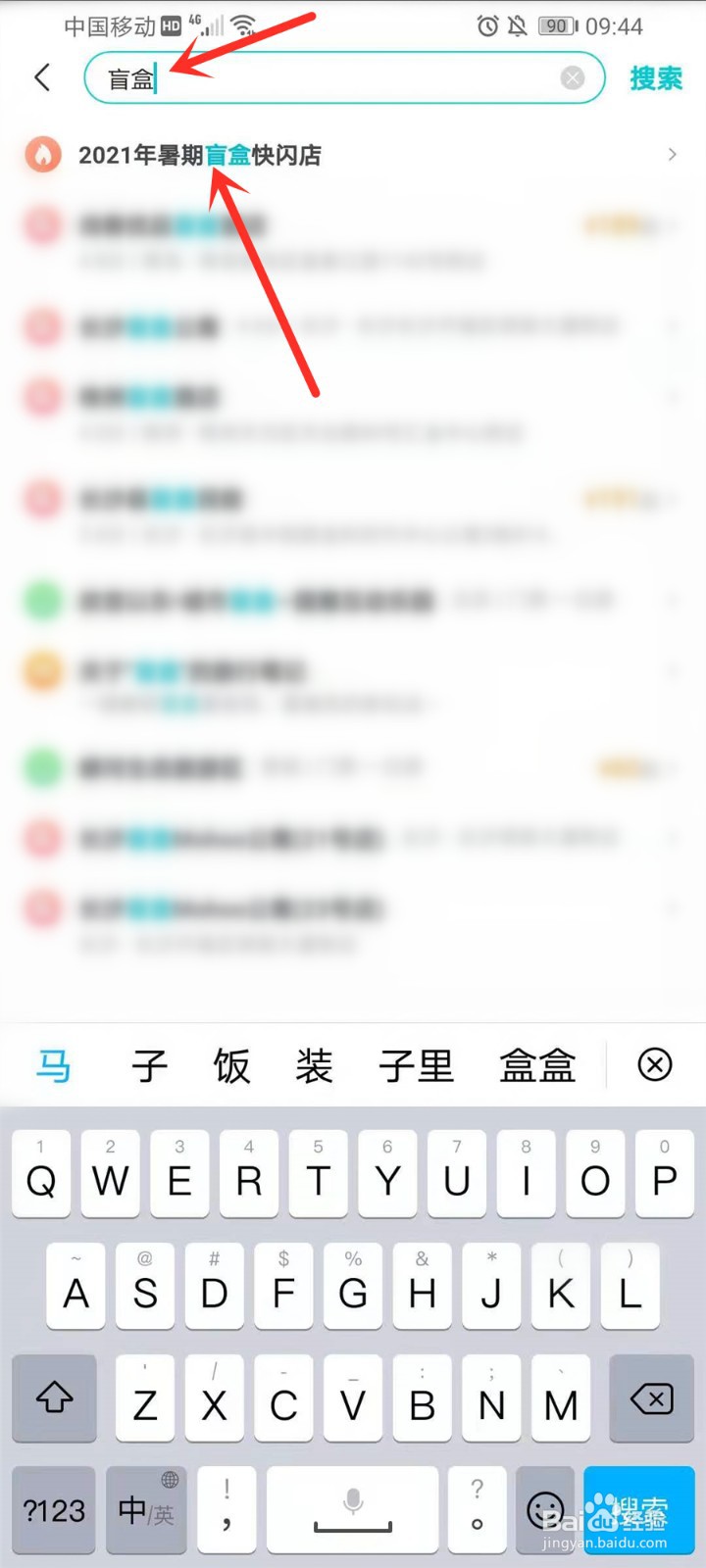 去哪儿旅行暑期盲盒在哪里