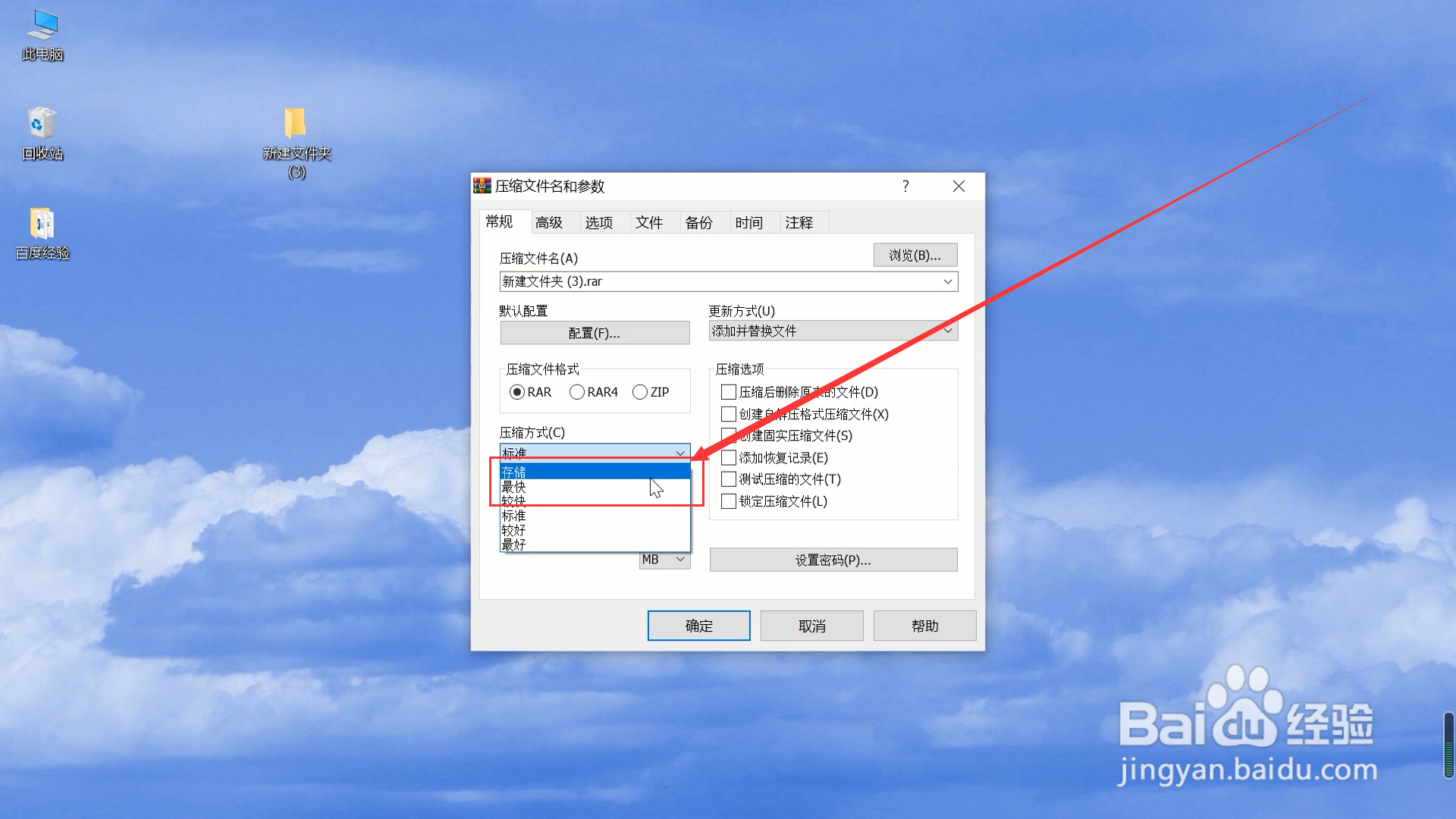 电脑上文件如何加密和隐藏