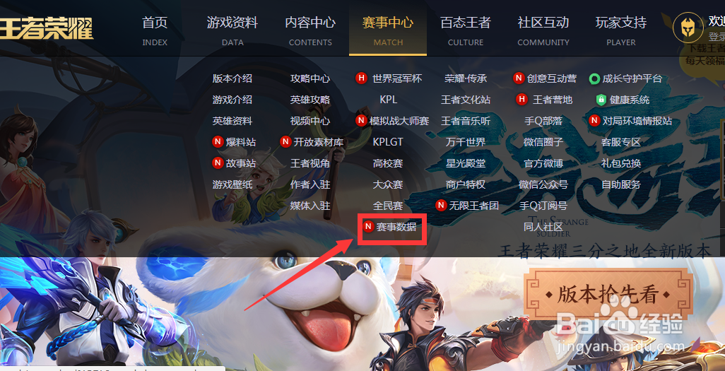 王者荣耀夏季赛什么时候开始