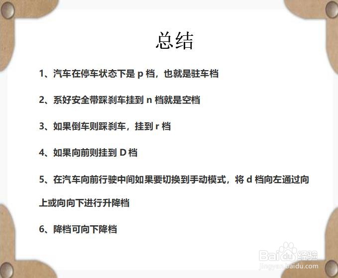 自动挡ds加减怎么用