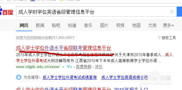 成人学士英语怎么下载准考证