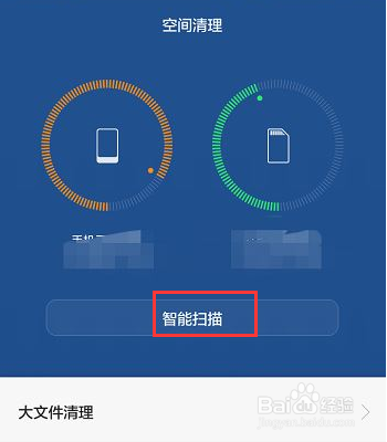 华为手机怎么清理内存？