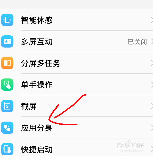 手机淘宝怎么分身应用
