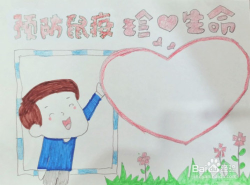 预防鼠疫珍爱生命手抄报-百度经验