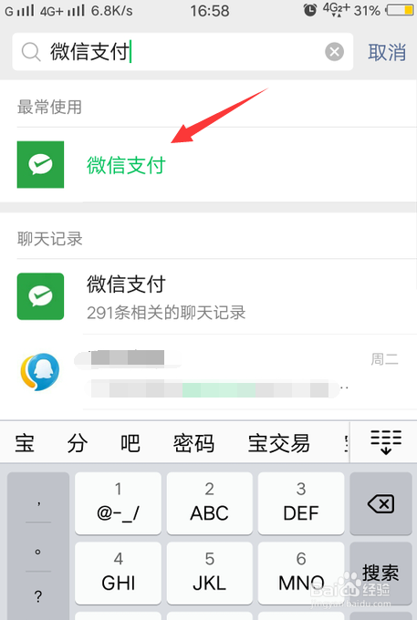 微信支付后被骗怎么进行投诉