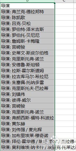 使用excel将一列数据中多个值分开