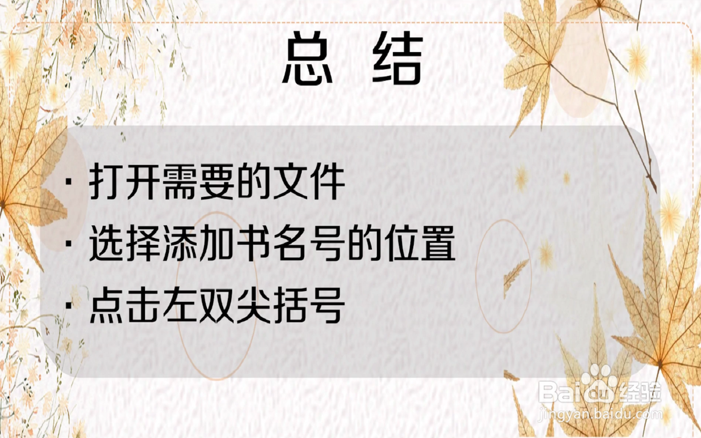 怎么在电脑上打书名号