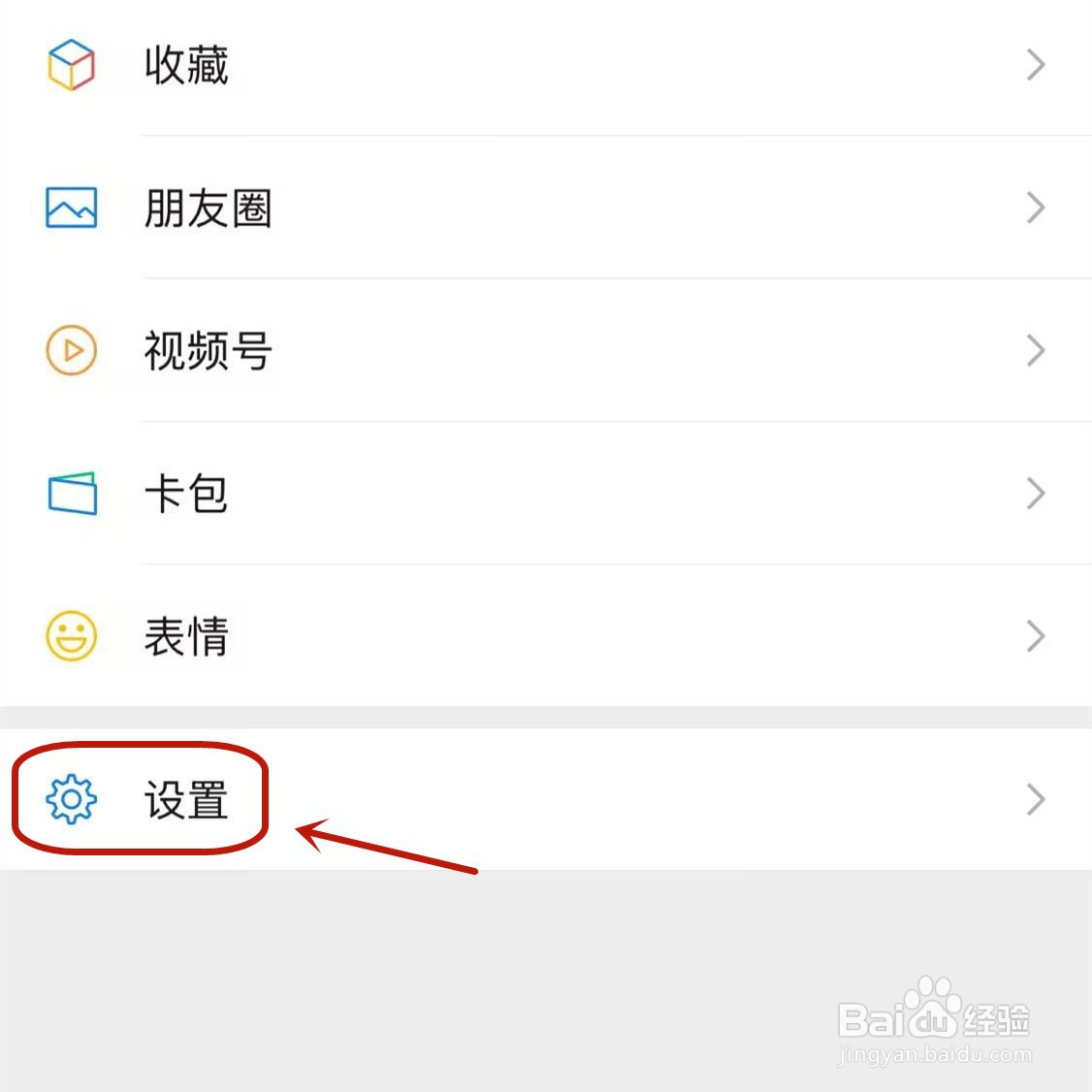 第一次怎样更改微信号码