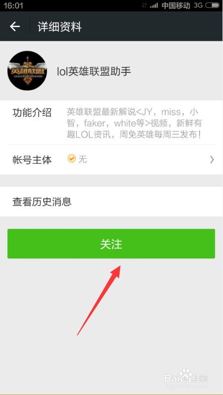 LOLs5隐藏分rank查询方法