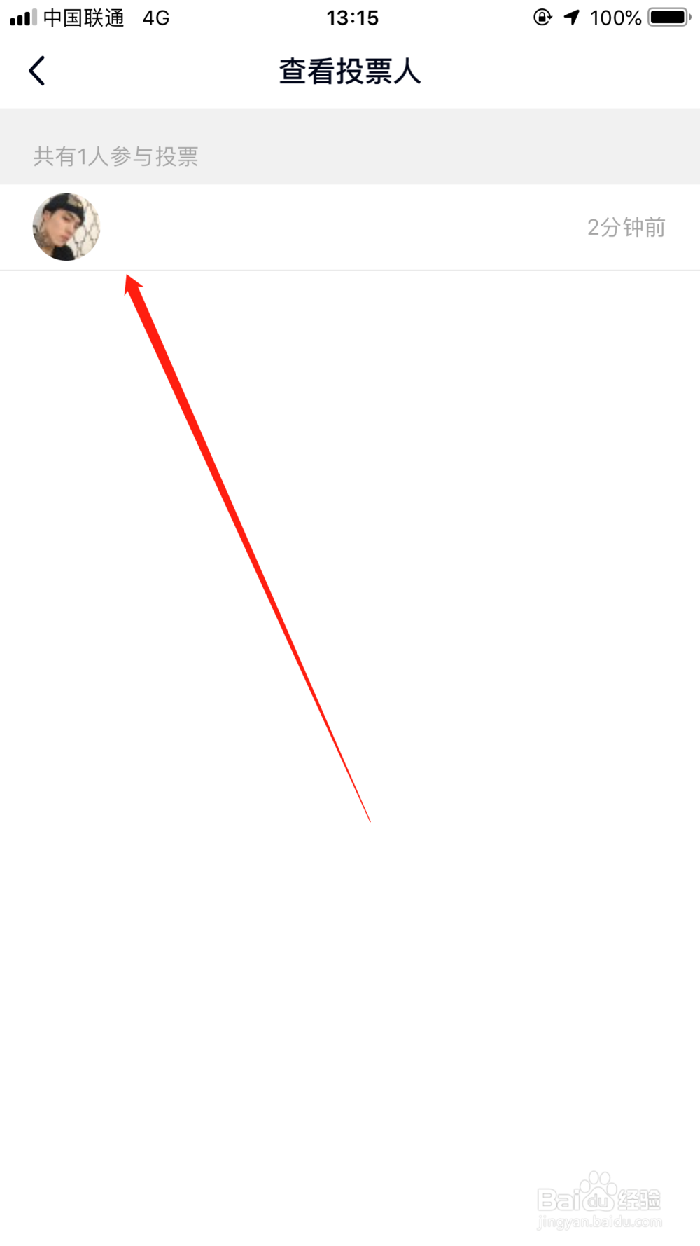 qq群投票怎么看谁投的