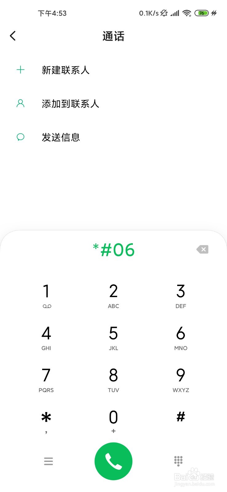 小米10/10pro如何查看手机的退换货日期售后政策