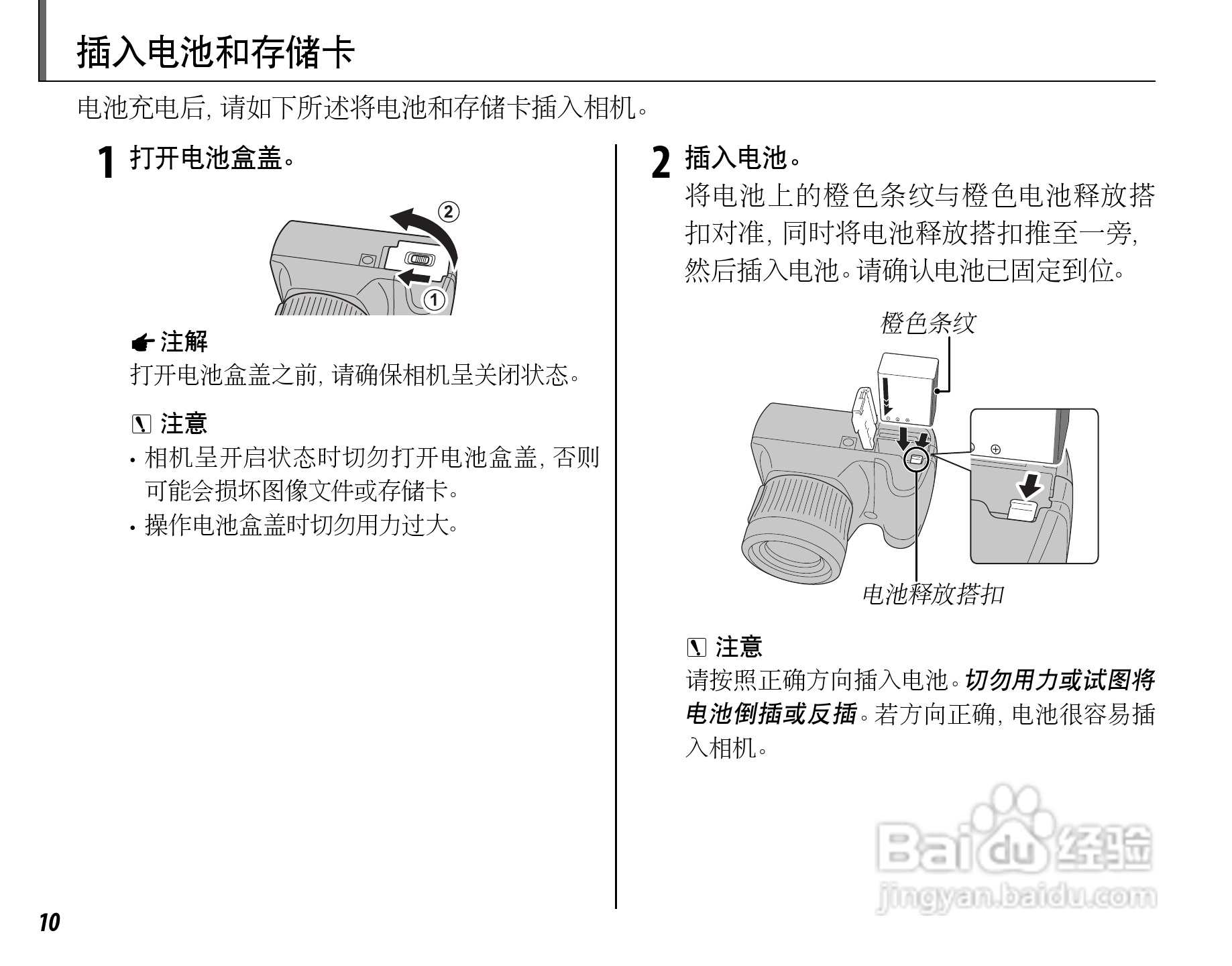 富士FinePix SL260数码相机使用说明书:[3]