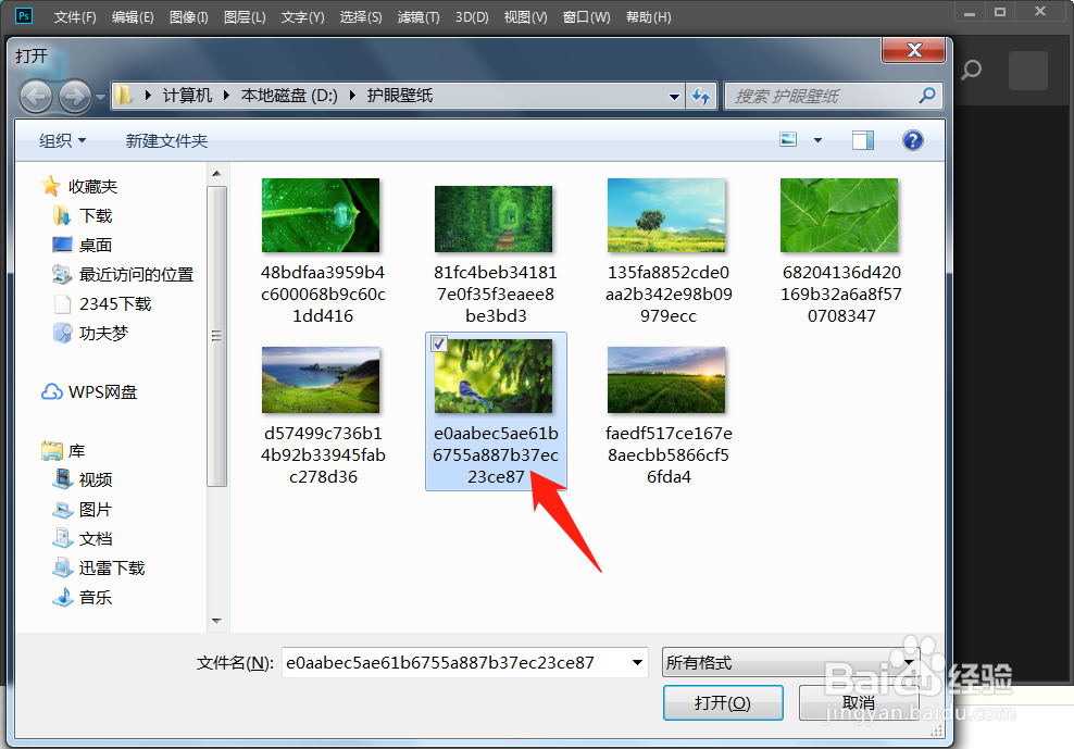 ps怎么添加图片
