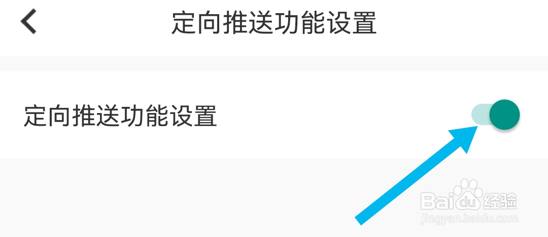 兔博士软件怎样开启定向推送功能设置