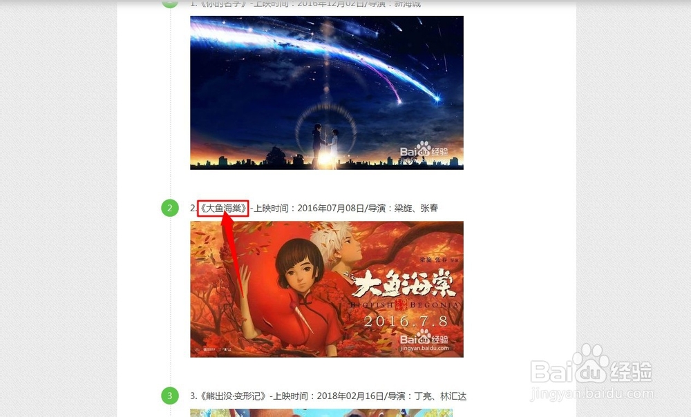 推荐十部全网最伤感、落泪的动漫电影