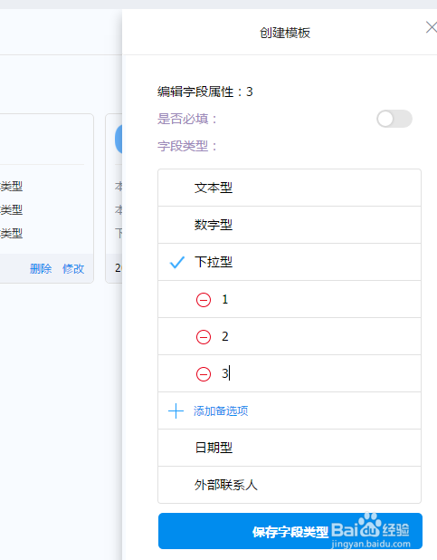钉钉的日志模板如何修改和创建新的模块