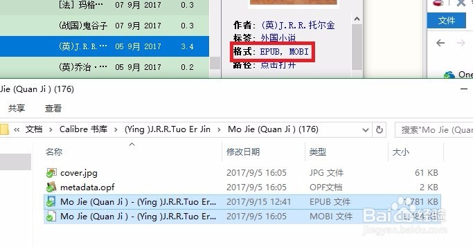 怎么转换所有电子书格式如epub mobi azw3