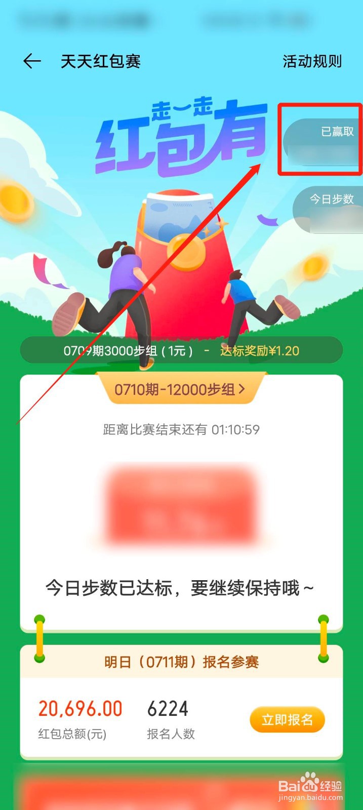 vivo手机运动红包参赛历史在哪看
