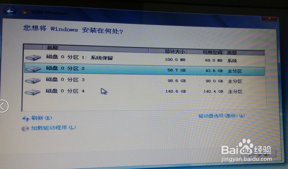 WIN7怎么在安装时分区