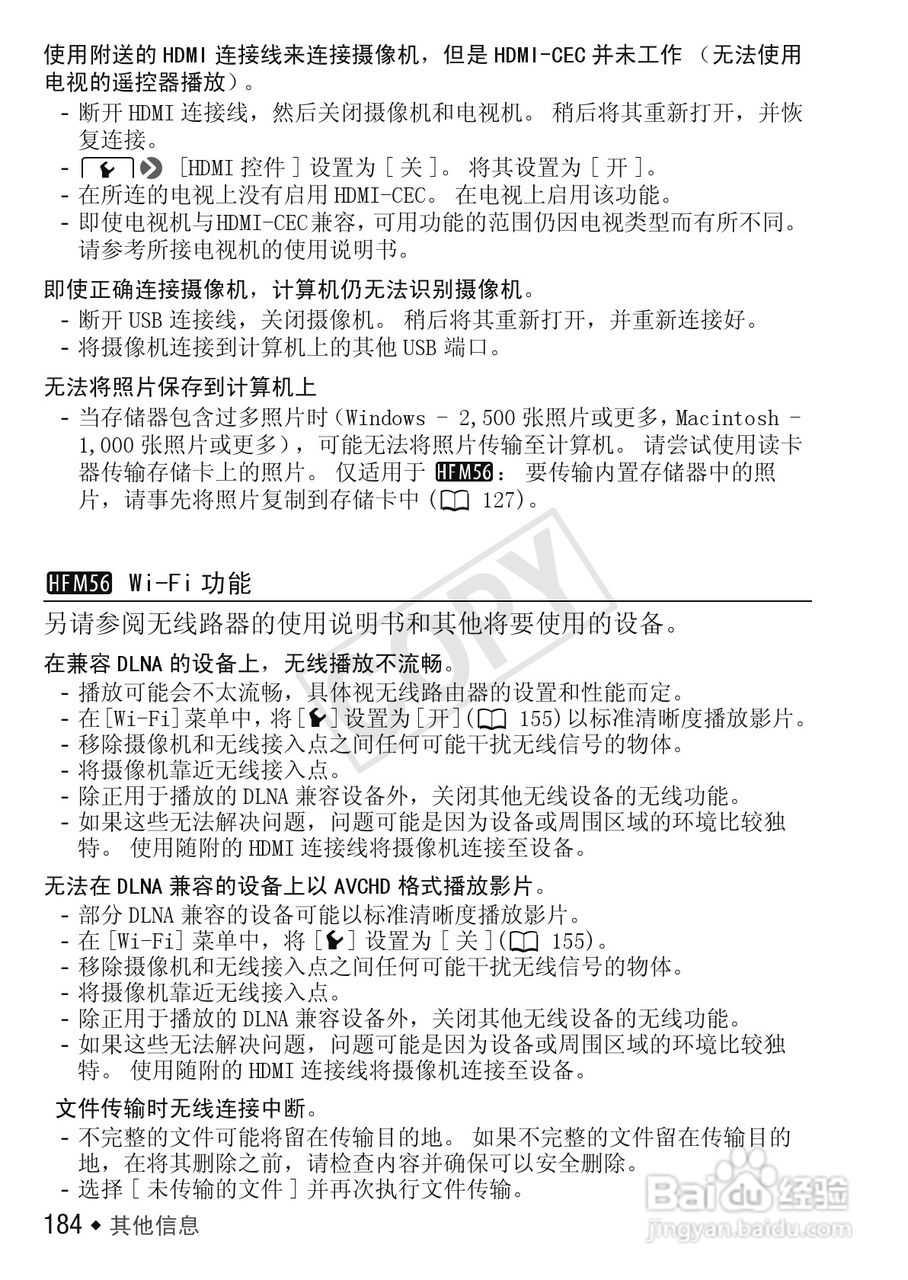 佳能LEGRIA HF M56数码摄像机使用说明书:[19]