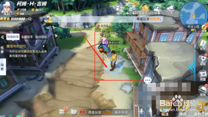 航海王热血航线重建后砂镇任务怎么完成