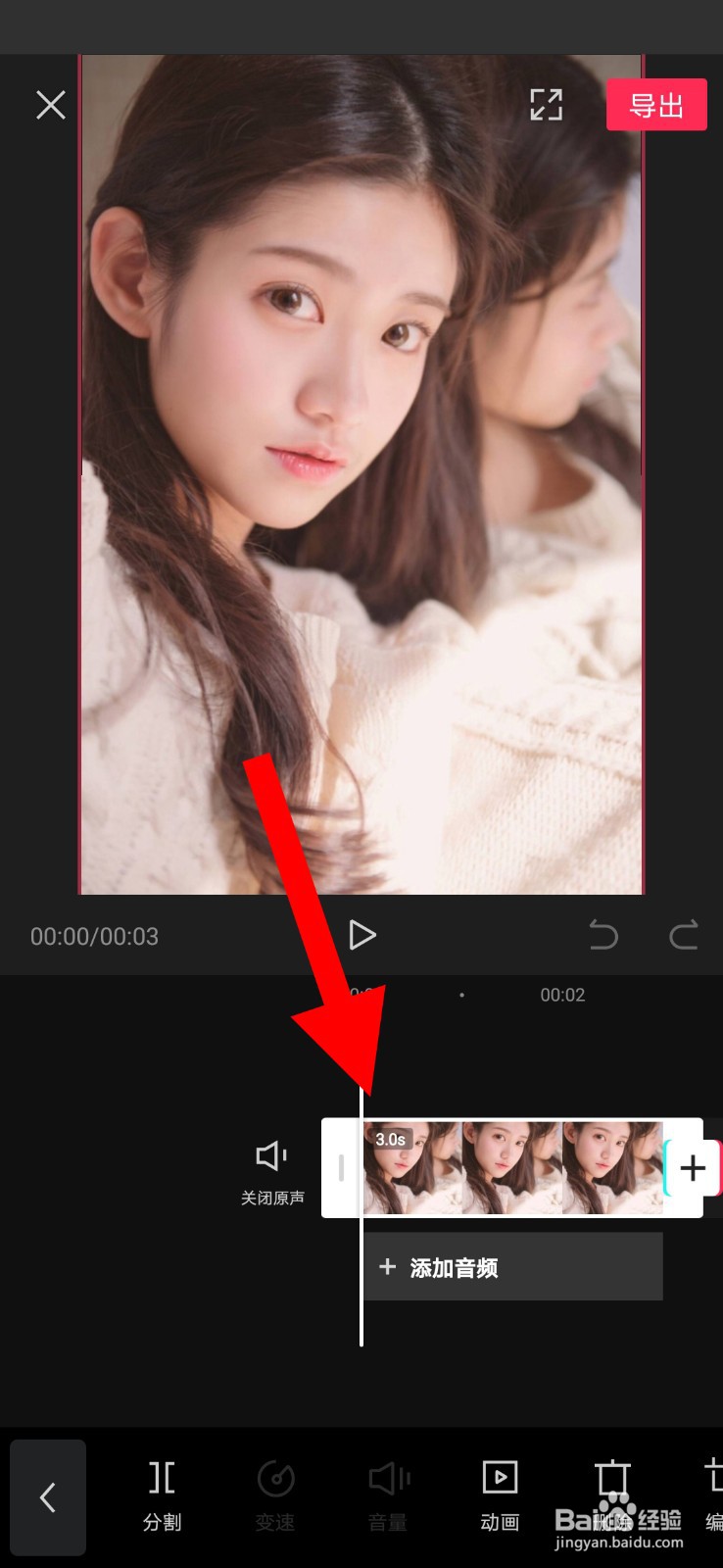 剪映漫画效果怎么做？