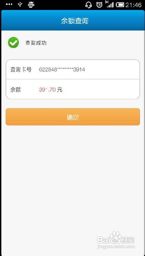 小米手机怎么用拉卡拉刷卡实现在线支付