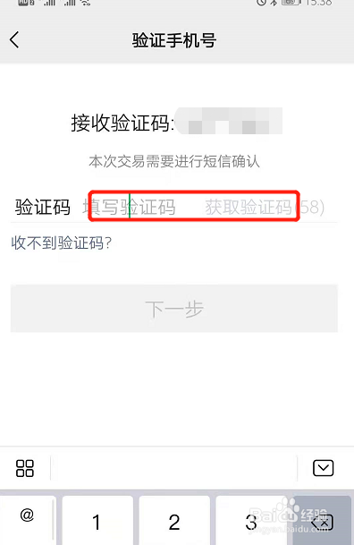 微信500备用金在哪里