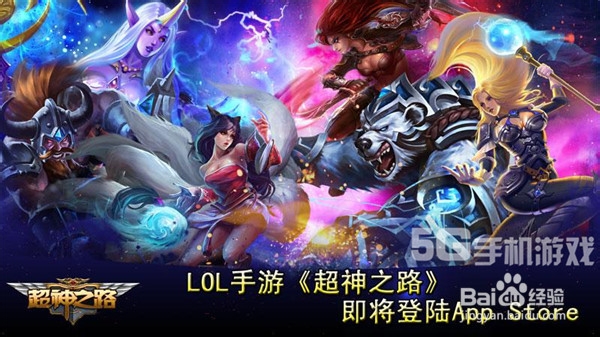 超神之路坐骑培养攻略