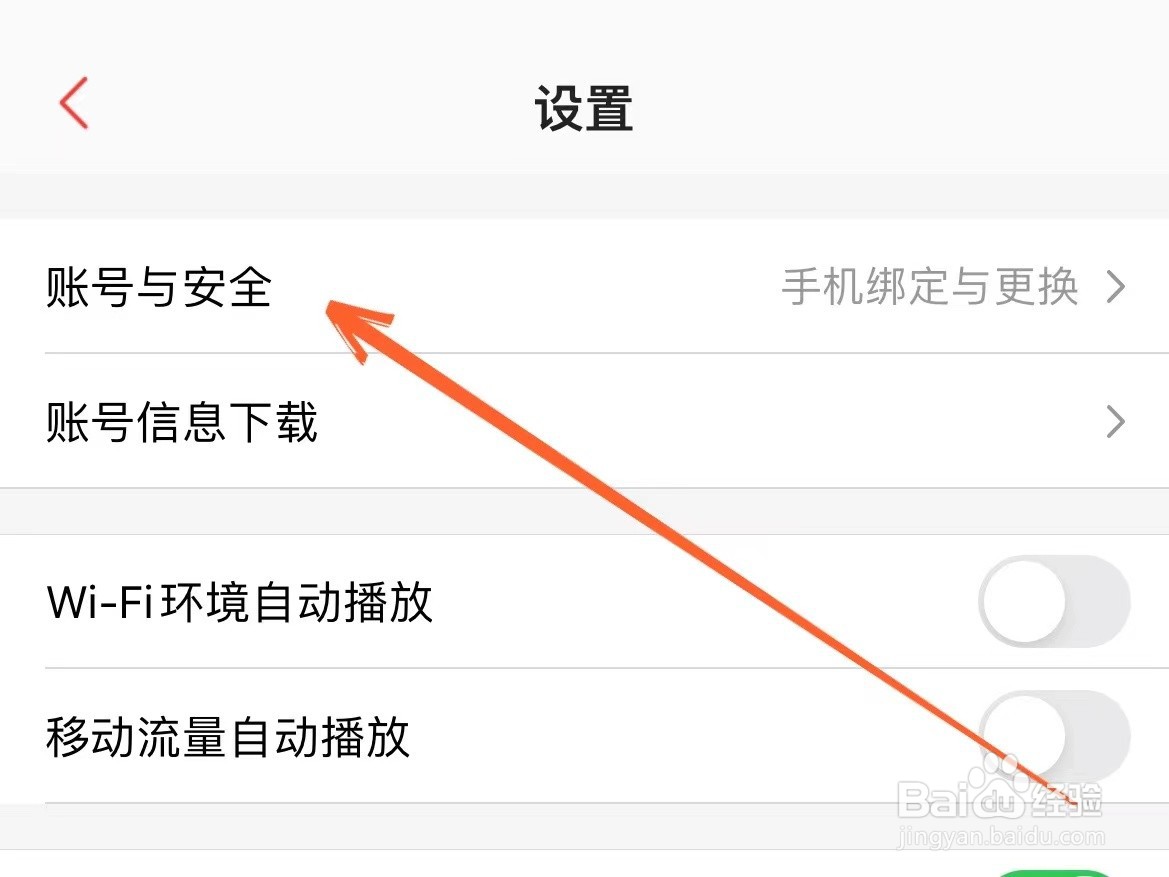 如何注销猫眼账号