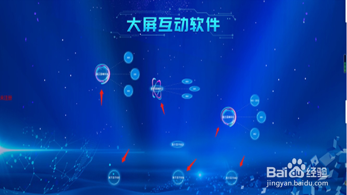 多媒体展厅大屏幕多点触控互动软件