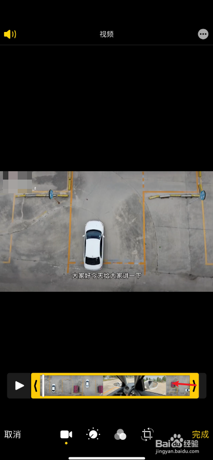 iPhone12怎么把抖音视频的片尾去掉的