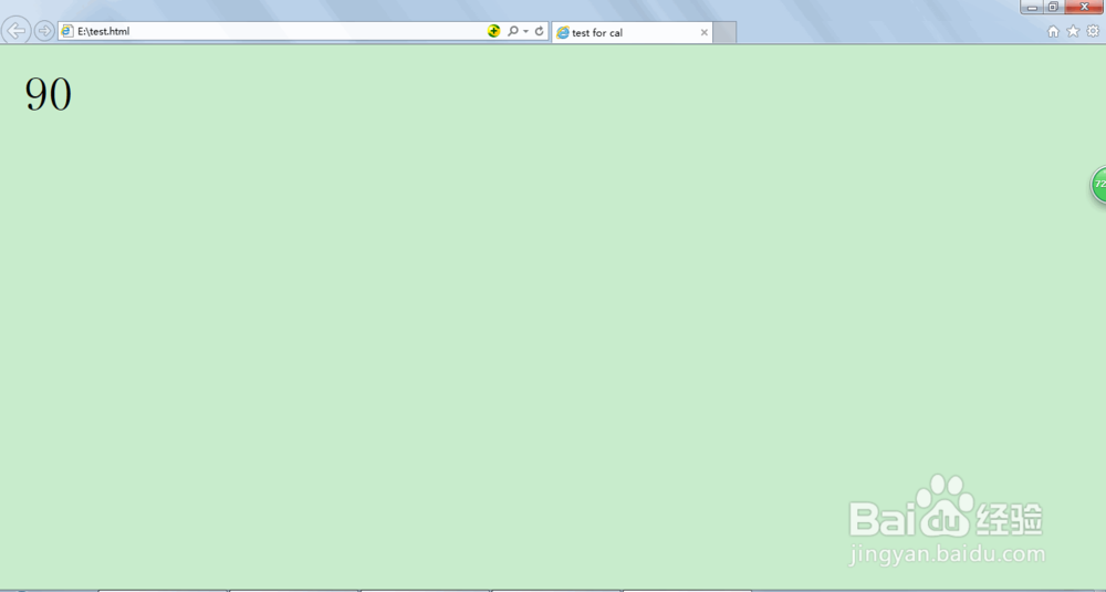 如何用javascript做简单计算器
