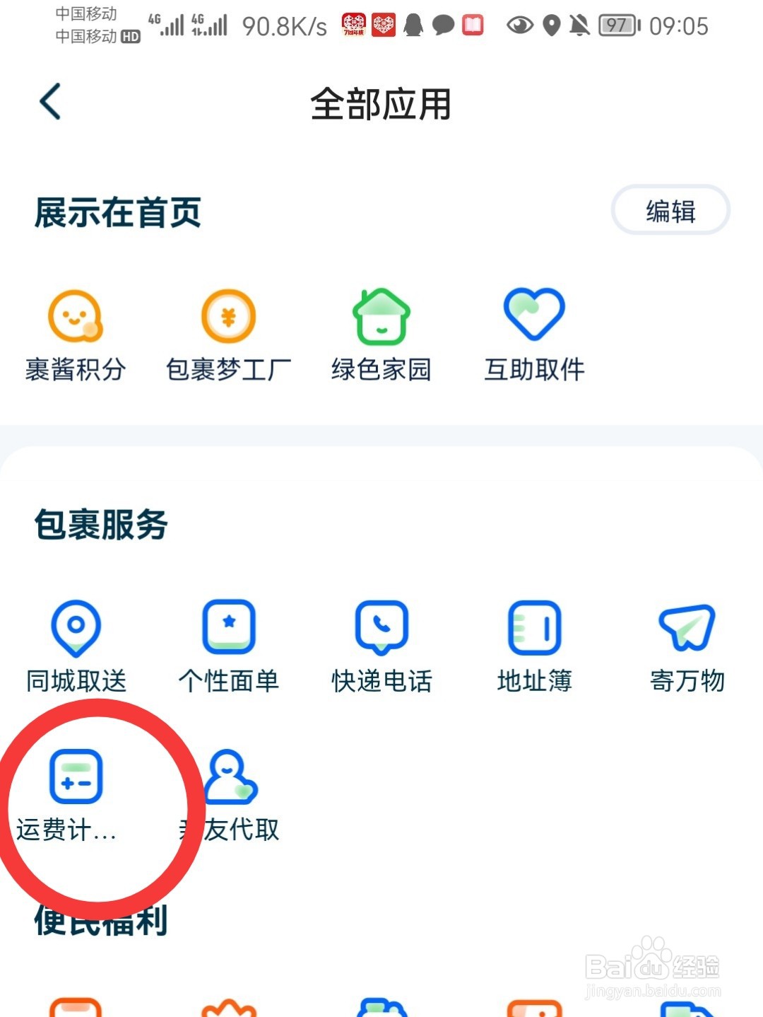 香港寄快递到大陆要多少钱