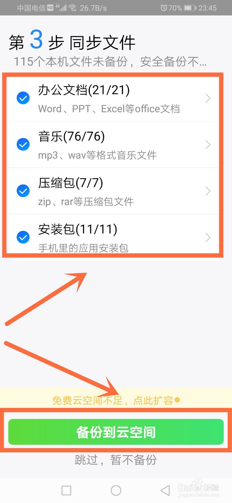 qq同步助手有什么用