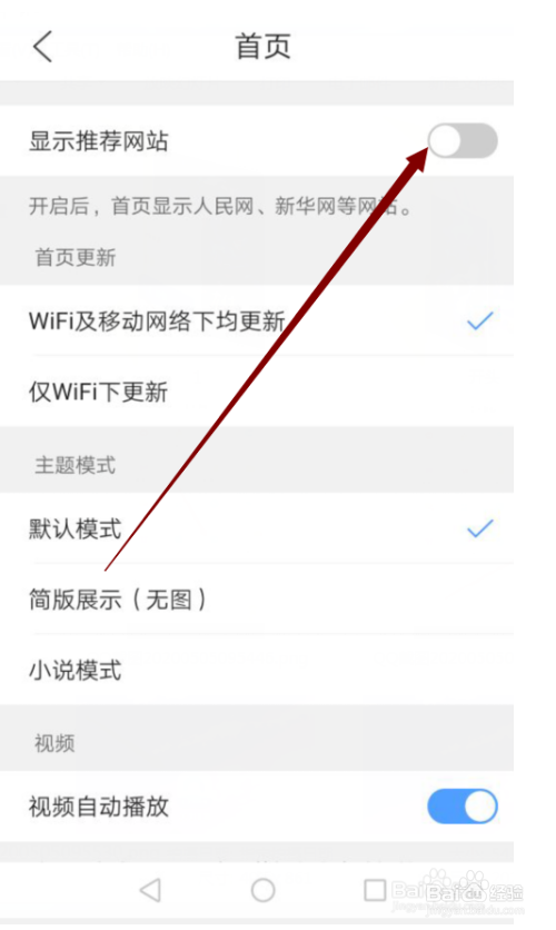 QQ浏览器怎么显示推荐网站