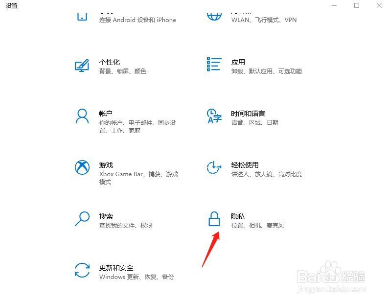 Win10怎么删除任务视图记录