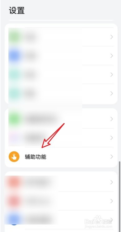 怎么给华为手机设置开启按电源键结束通话功能？